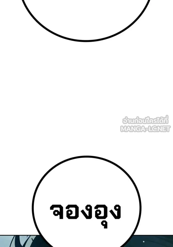 Juvenile Prison เยาวชนคนคุก ตอนที่ 73 page 227