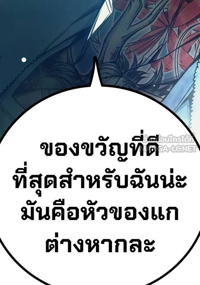 Juvenile Prison เยาวชนคนคุก ตอนที่ 73 page 229