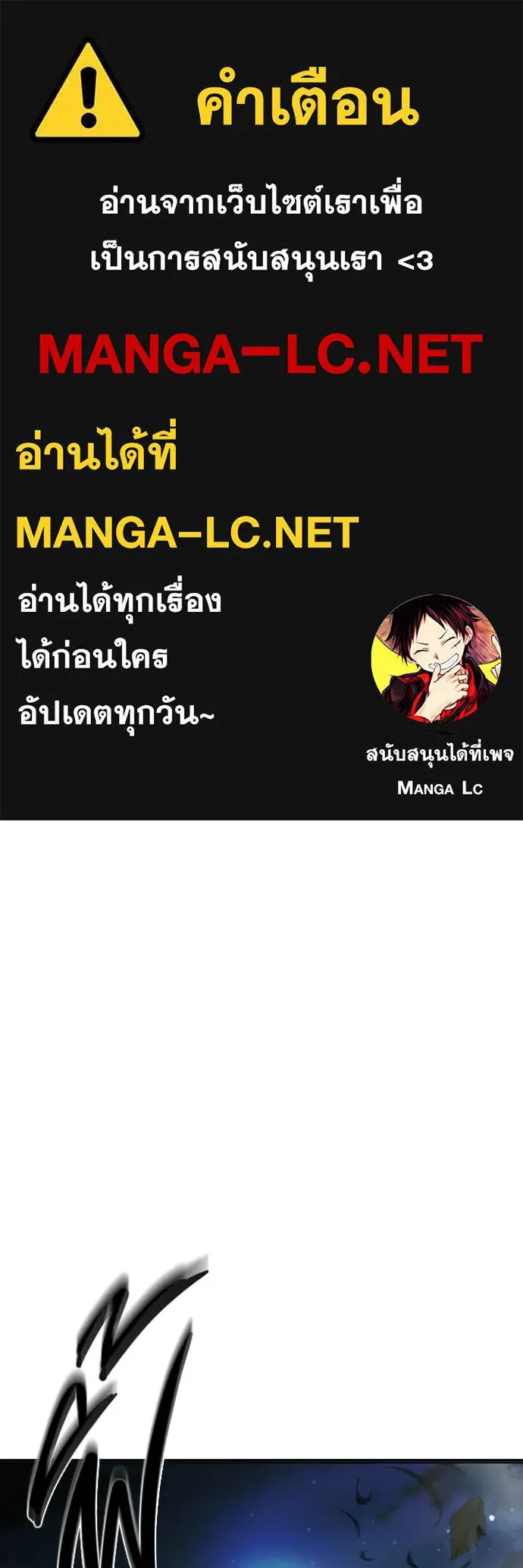 Juvenile Prison เยาวชนคนคุก ตอนที่ 74 page 0