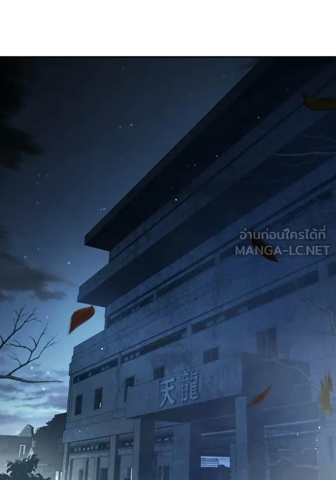 Juvenile Prison เยาวชนคนคุก ตอนที่ 74 page 3