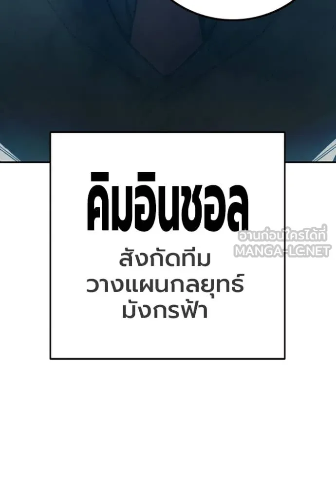 Juvenile Prison เยาวชนคนคุก ตอนที่ 74 page 9