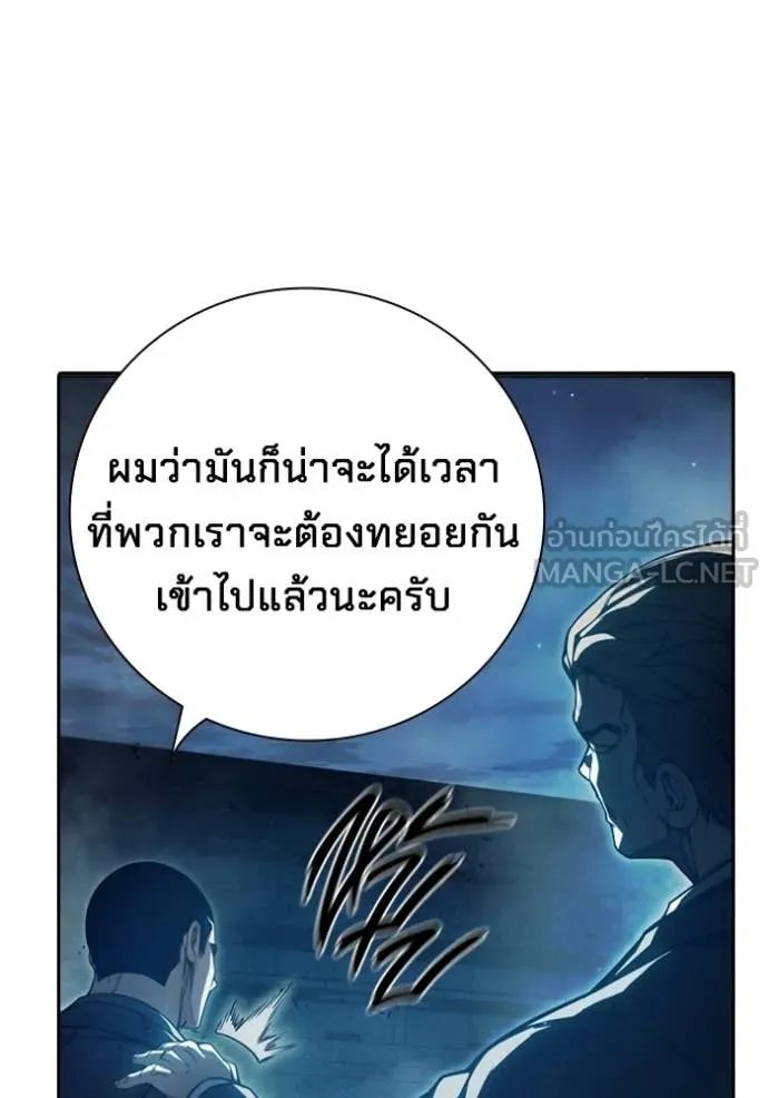 Juvenile Prison เยาวชนคนคุก ตอนที่ 74 page 10