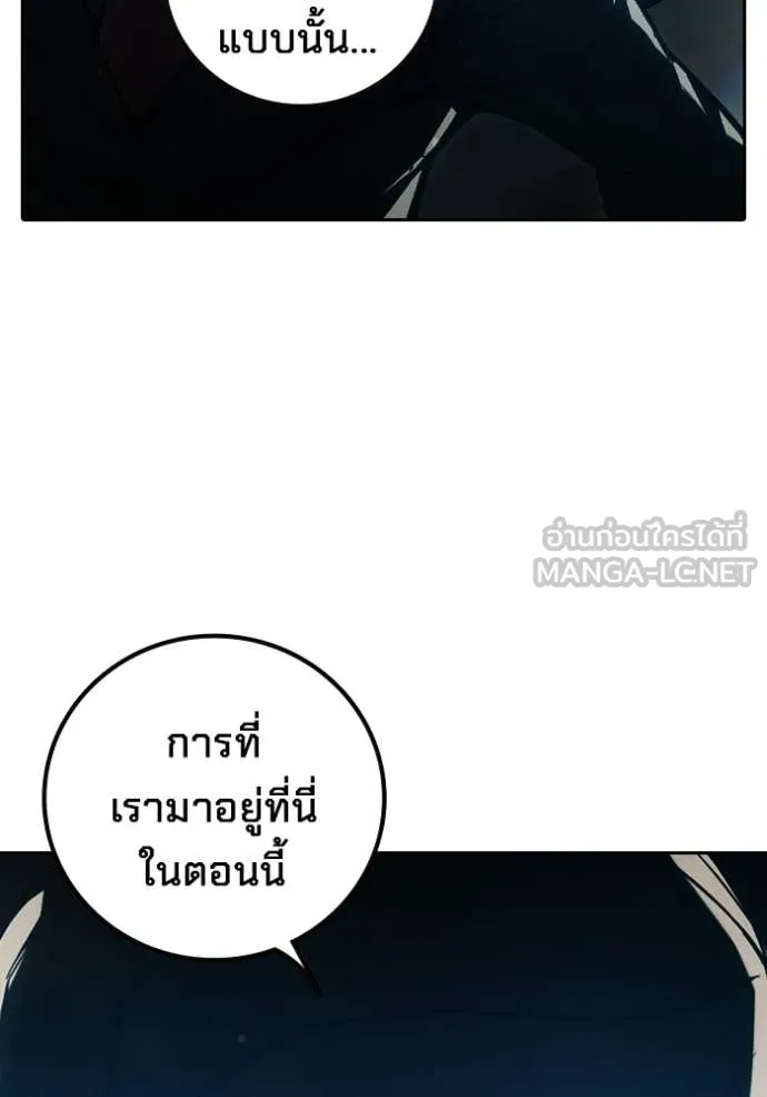 Juvenile Prison เยาวชนคนคุก ตอนที่ 74 page 13