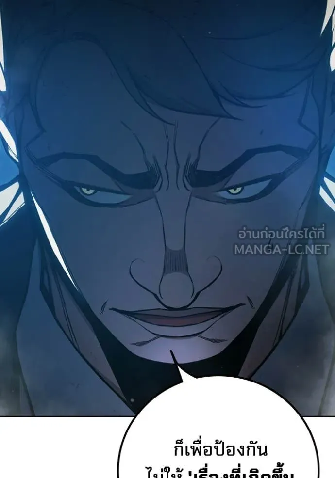 Juvenile Prison เยาวชนคนคุก ตอนที่ 74 page 14