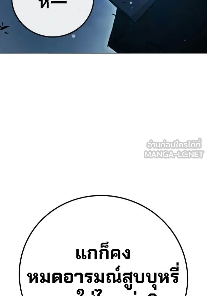 Juvenile Prison เยาวชนคนคุก ตอนที่ 74 page 22