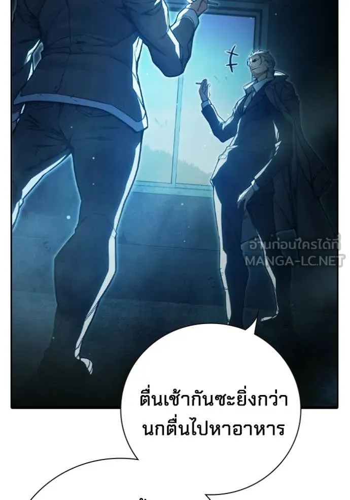 Juvenile Prison เยาวชนคนคุก ตอนที่ 74 page 27