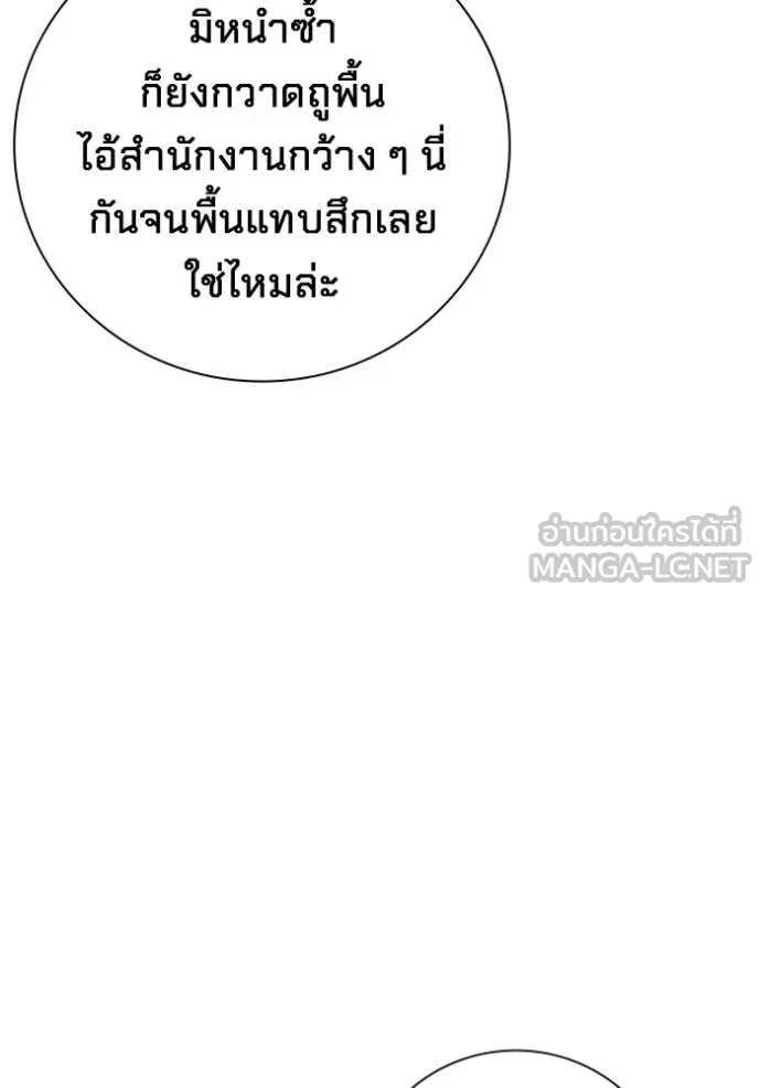Juvenile Prison เยาวชนคนคุก ตอนที่ 74 page 28
