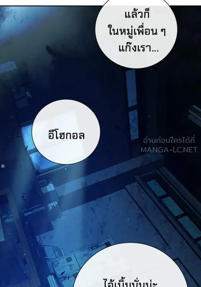 Juvenile Prison เยาวชนคนคุก ตอนที่ 74 page 29