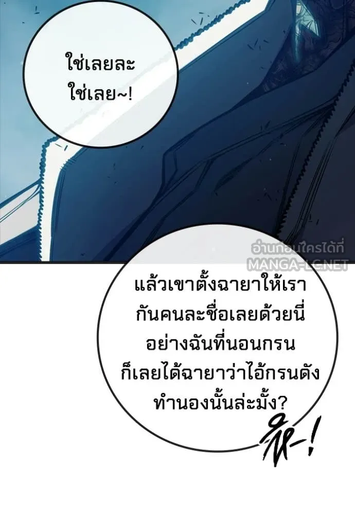 Juvenile Prison เยาวชนคนคุก ตอนที่ 74 page 34