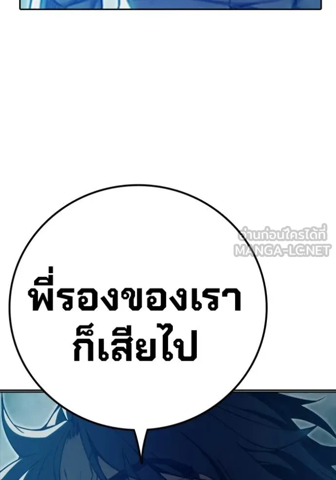 Juvenile Prison เยาวชนคนคุก ตอนที่ 74 page 36
