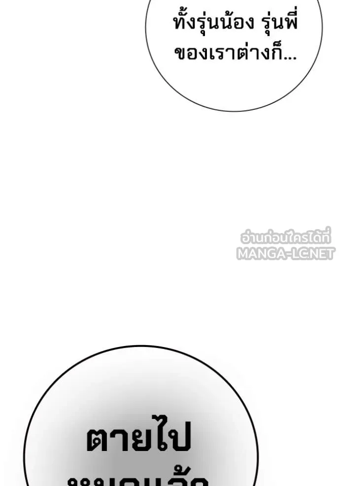 Juvenile Prison เยาวชนคนคุก ตอนที่ 74 page 41