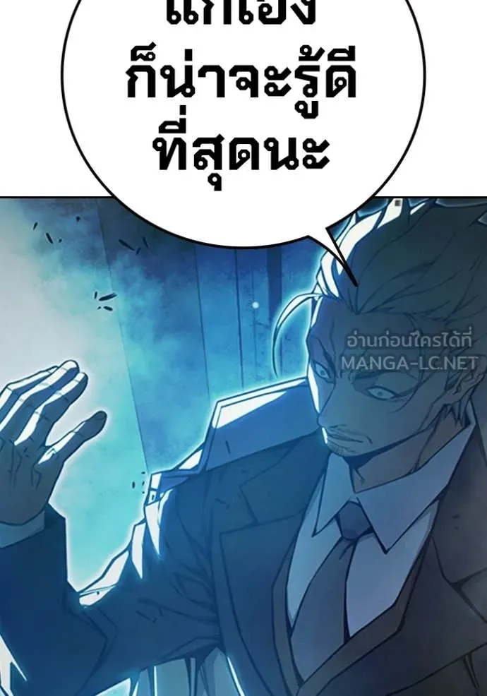 Juvenile Prison เยาวชนคนคุก ตอนที่ 74 page 46