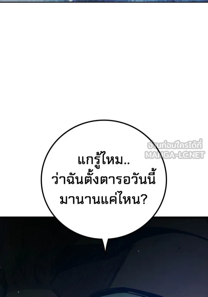 Juvenile Prison เยาวชนคนคุก ตอนที่ 74 page 48