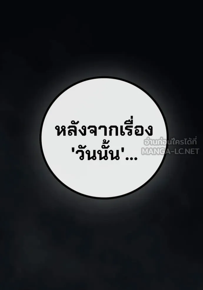 Juvenile Prison เยาวชนคนคุก ตอนที่ 74 page 50