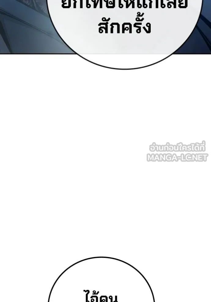 Juvenile Prison เยาวชนคนคุก ตอนที่ 74 page 53