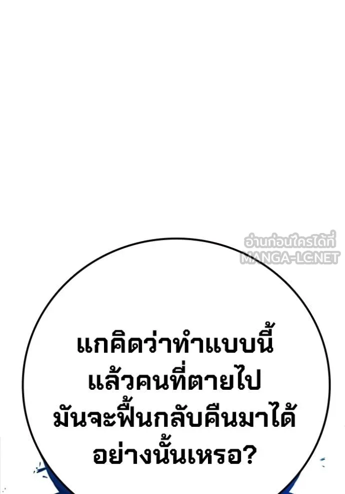 Juvenile Prison เยาวชนคนคุก ตอนที่ 74 page 55