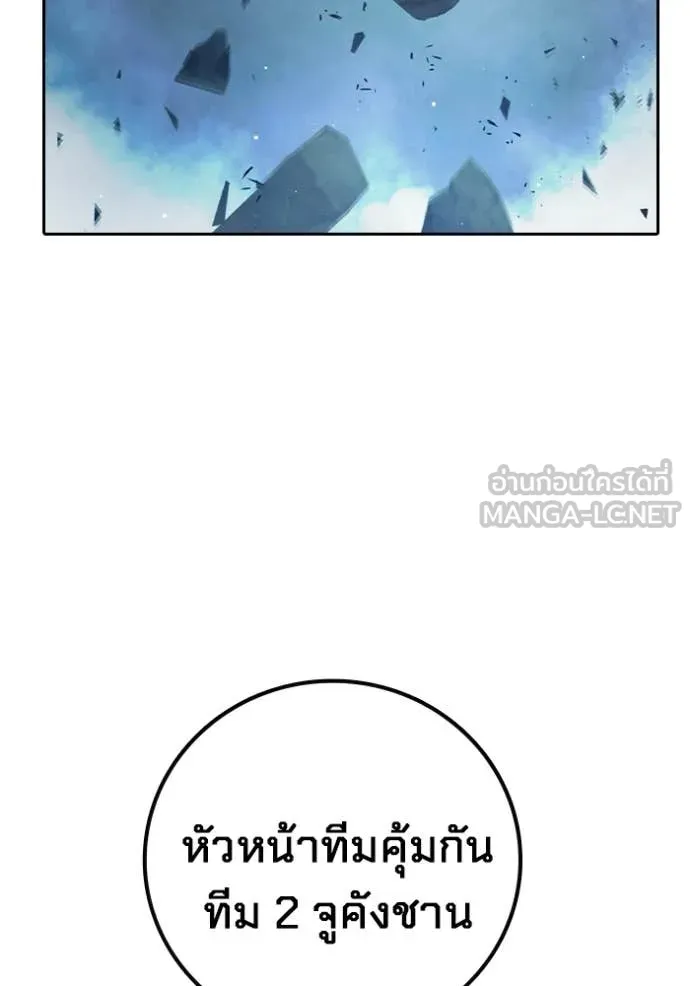 Juvenile Prison เยาวชนคนคุก ตอนที่ 74 page 61