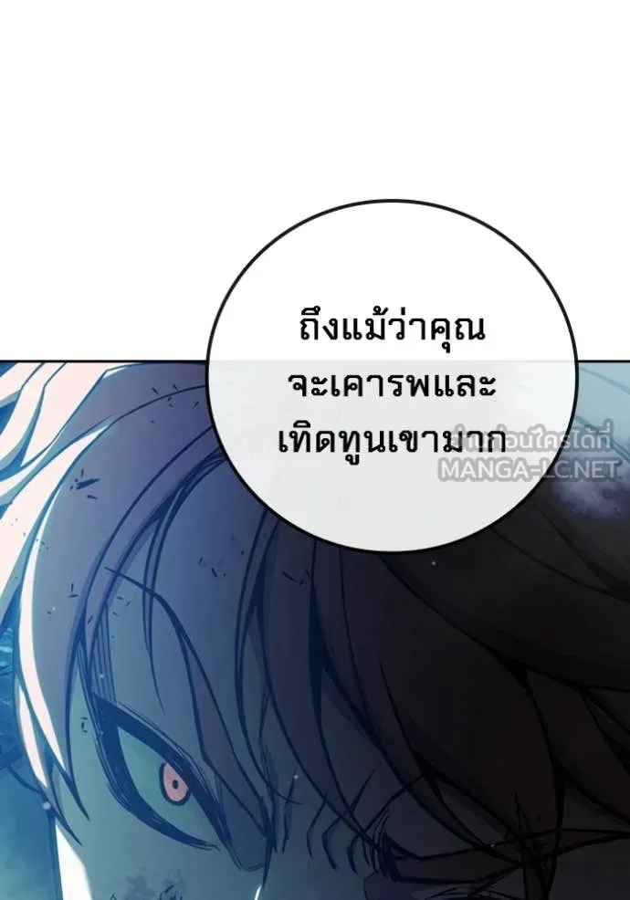 Juvenile Prison เยาวชนคนคุก ตอนที่ 74 page 67