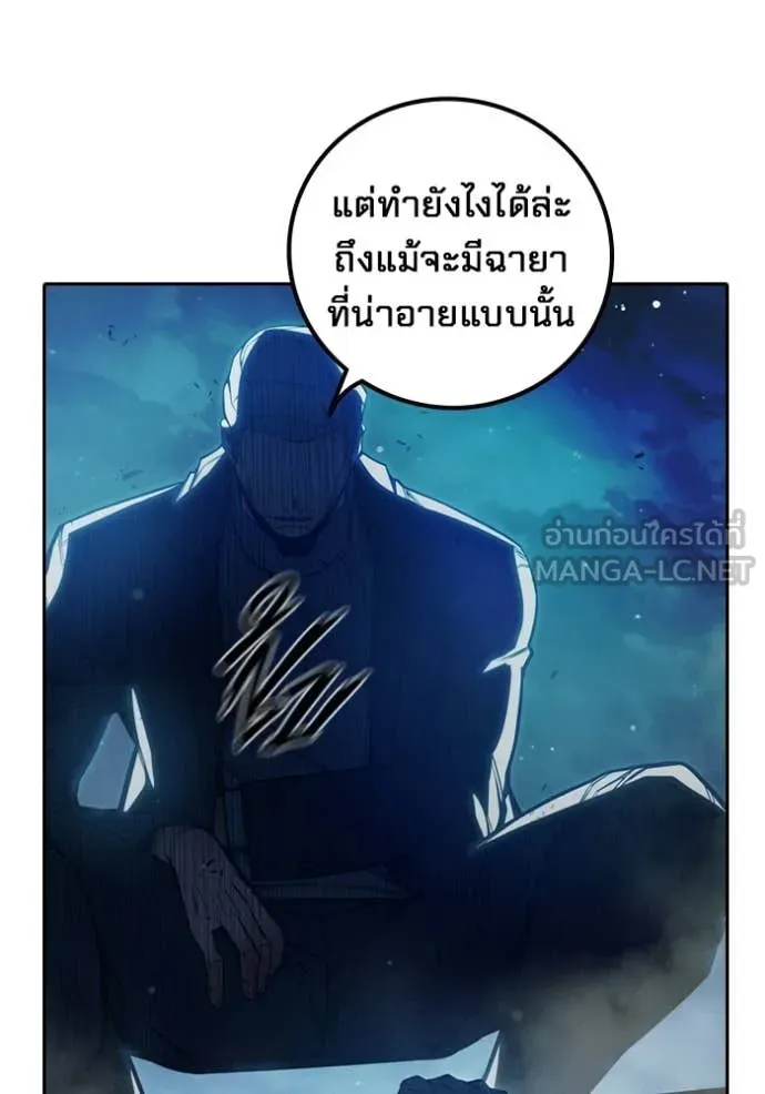 Juvenile Prison เยาวชนคนคุก ตอนที่ 74 page 69