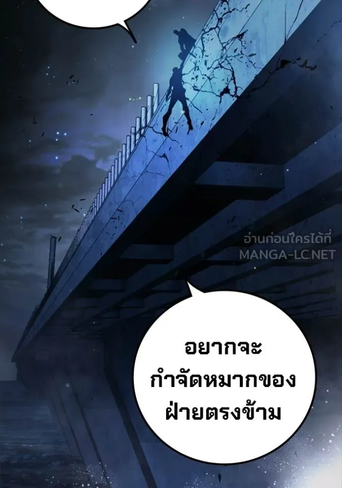 Juvenile Prison เยาวชนคนคุก ตอนที่ 74 page 80