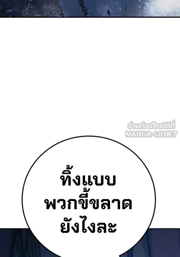 Juvenile Prison เยาวชนคนคุก ตอนที่ 74 page 81