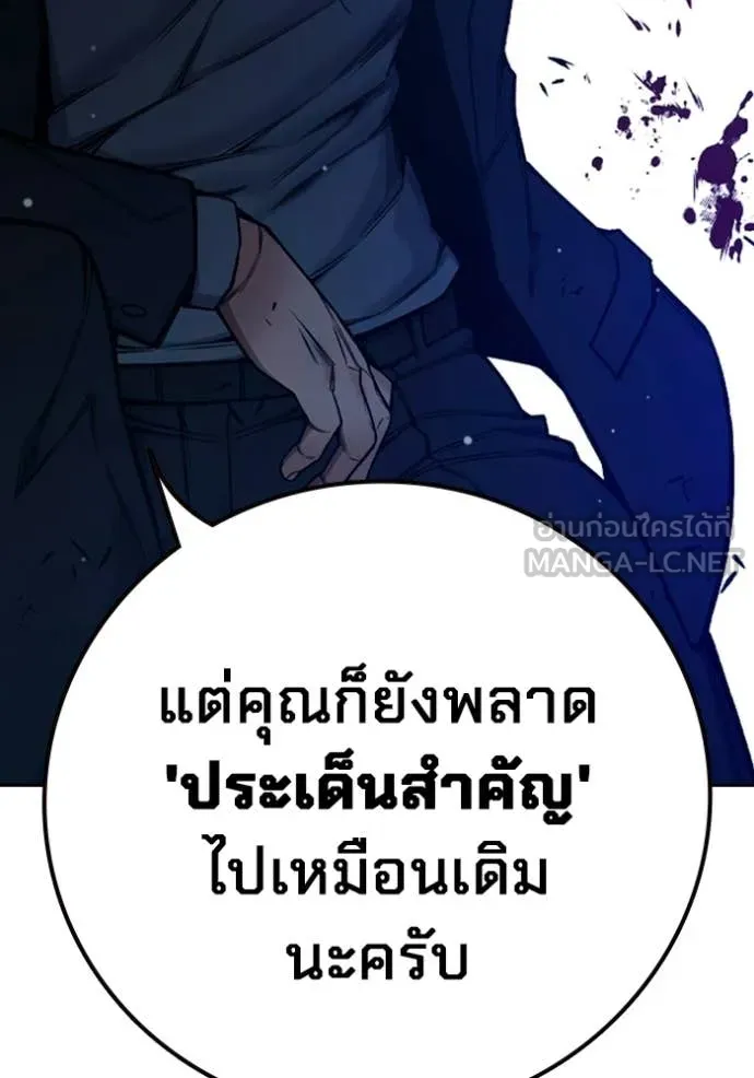 Juvenile Prison เยาวชนคนคุก ตอนที่ 74 page 86