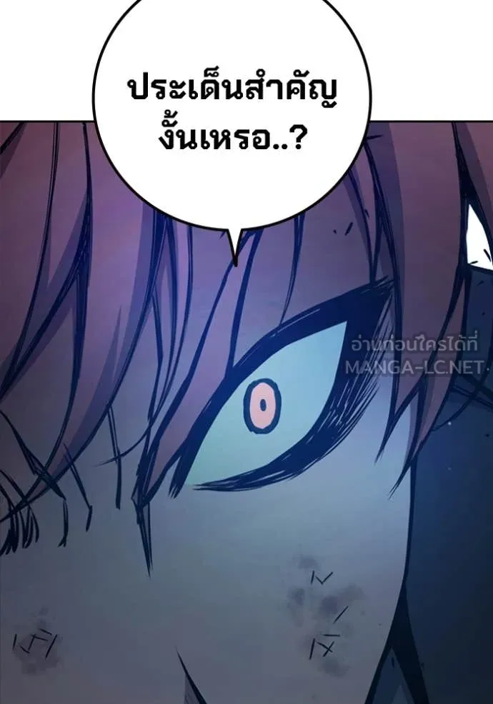 Juvenile Prison เยาวชนคนคุก ตอนที่ 74 page 89