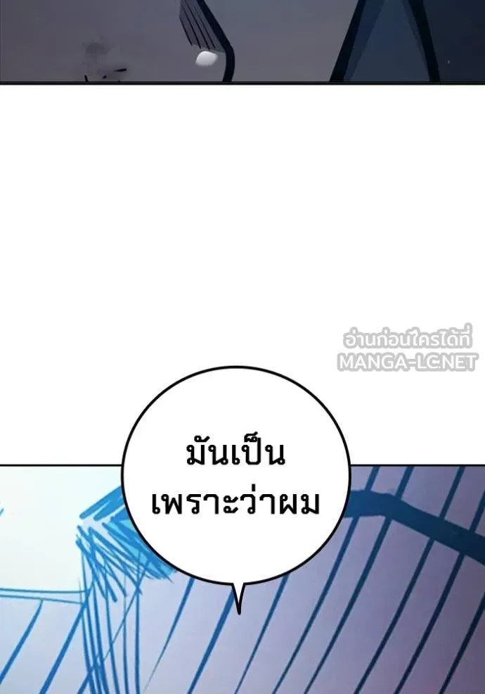 Juvenile Prison เยาวชนคนคุก ตอนที่ 74 page 90