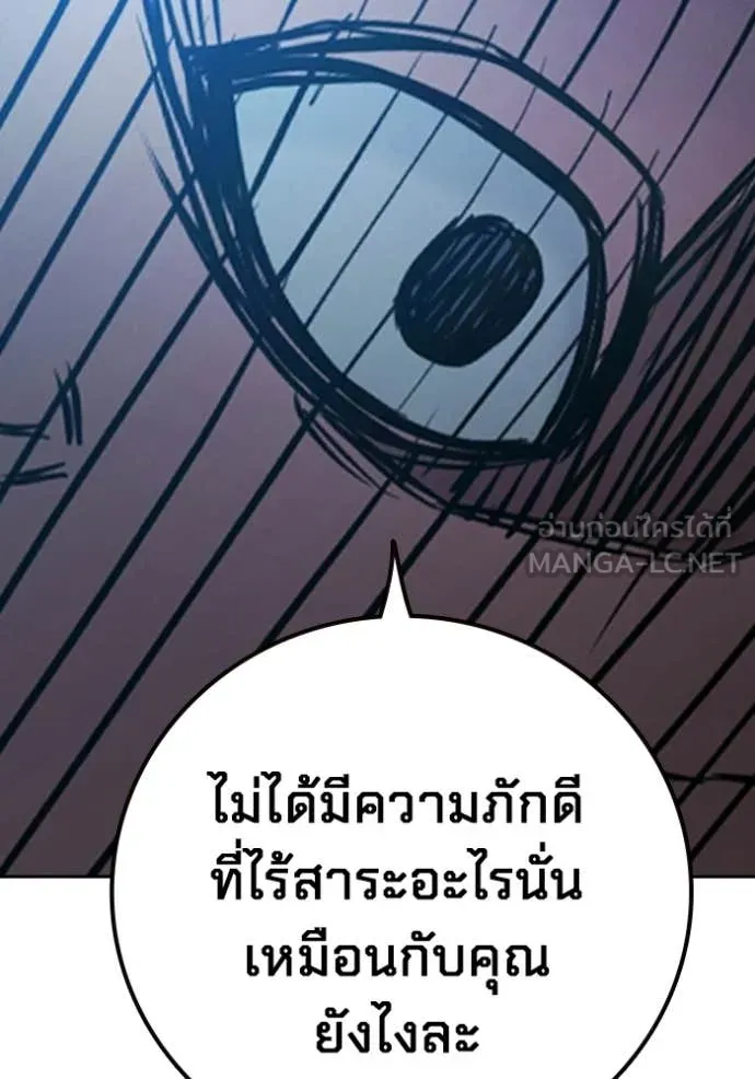 Juvenile Prison เยาวชนคนคุก ตอนที่ 74 page 91