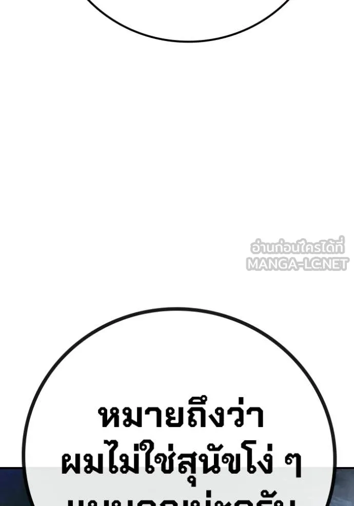 Juvenile Prison เยาวชนคนคุก ตอนที่ 74 page 92