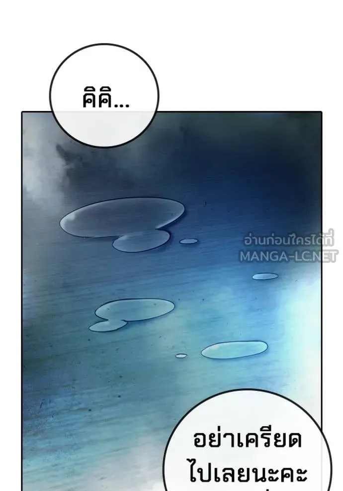 Juvenile Prison เยาวชนคนคุก ตอนที่ 74 page 97