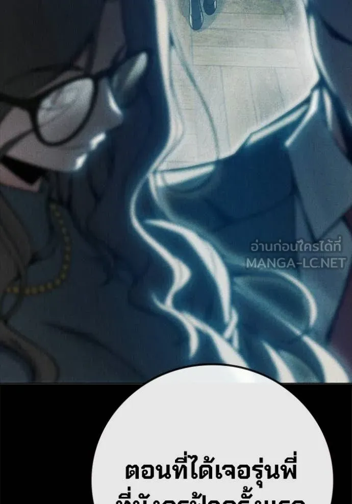 Juvenile Prison เยาวชนคนคุก ตอนที่ 74 page 110