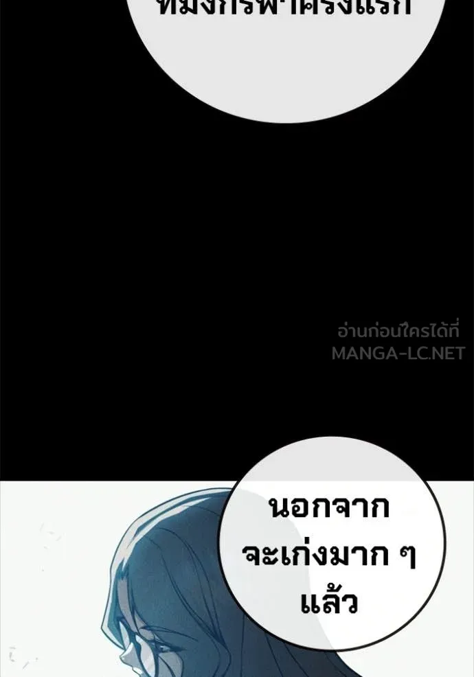 Juvenile Prison เยาวชนคนคุก ตอนที่ 74 page 111