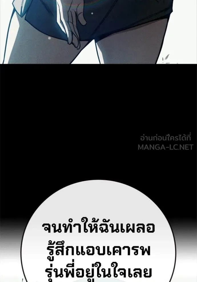 Juvenile Prison เยาวชนคนคุก ตอนที่ 74 page 113