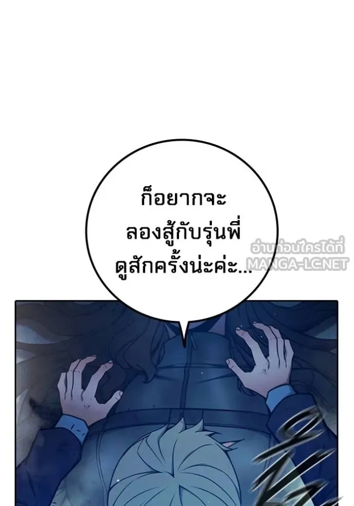 Juvenile Prison เยาวชนคนคุก ตอนที่ 74 page 117