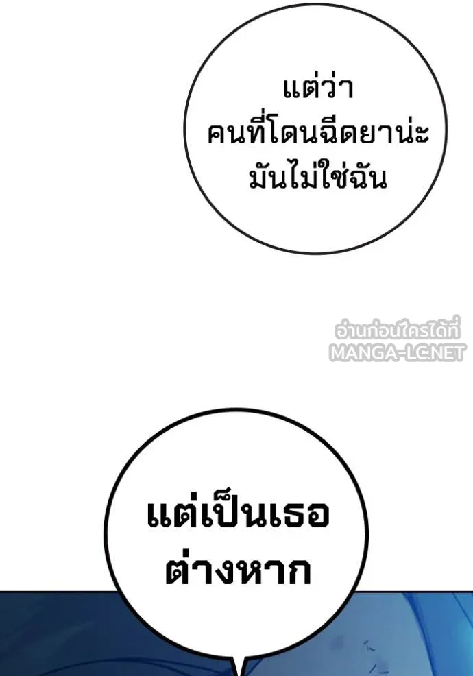 Juvenile Prison เยาวชนคนคุก ตอนที่ 74 page 130