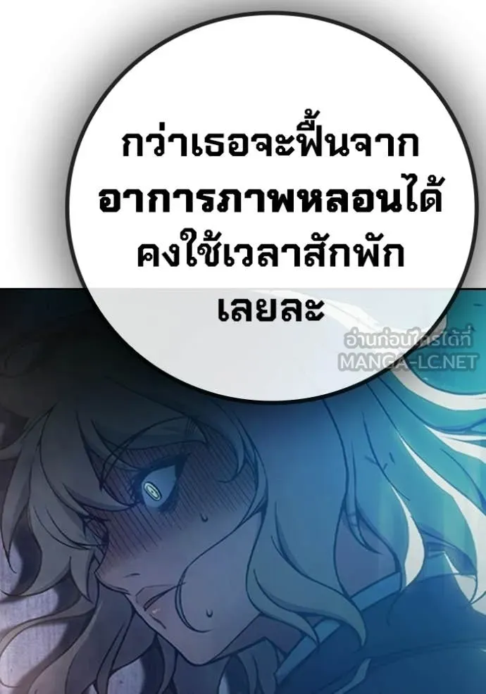 Juvenile Prison เยาวชนคนคุก ตอนที่ 74 page 134