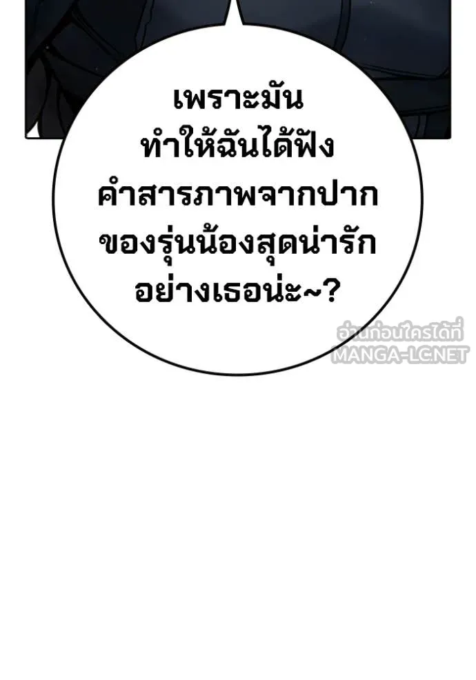 Juvenile Prison เยาวชนคนคุก ตอนที่ 74 page 138