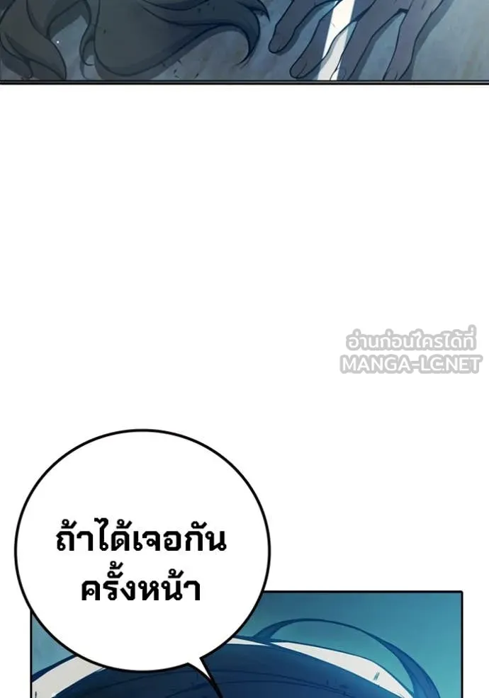Juvenile Prison เยาวชนคนคุก ตอนที่ 74 page 140