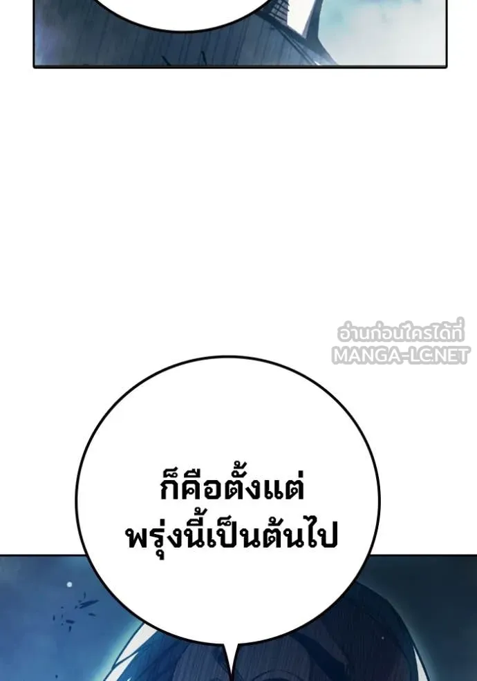 Juvenile Prison เยาวชนคนคุก ตอนที่ 74 page 150