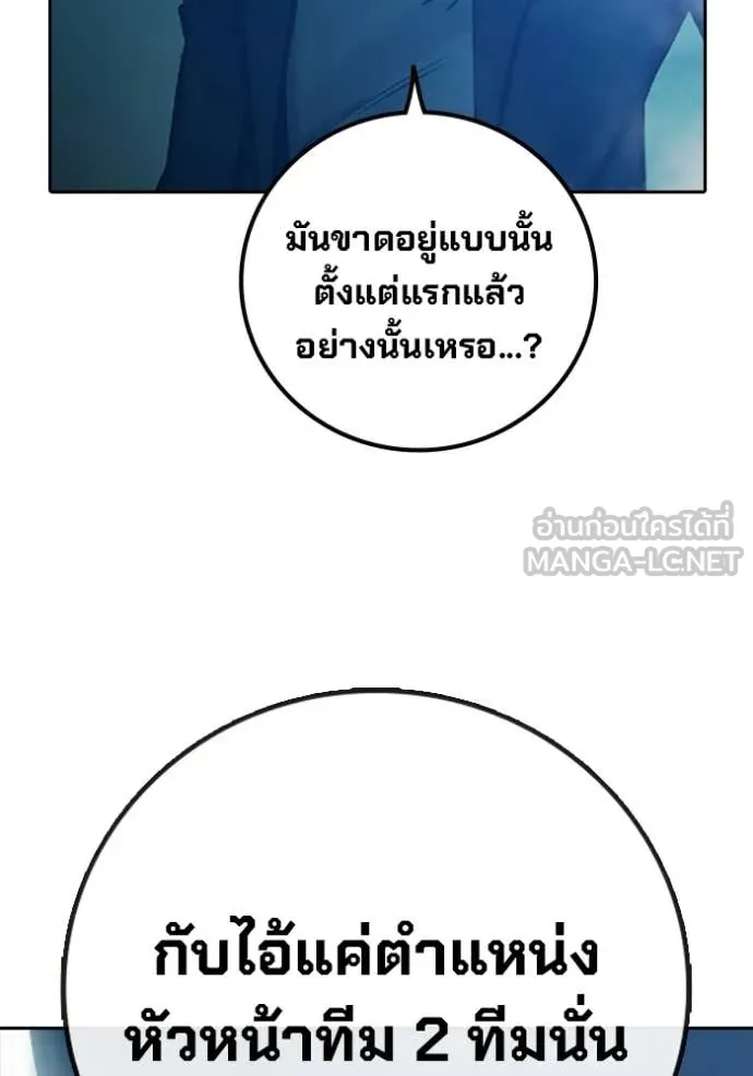 Juvenile Prison เยาวชนคนคุก ตอนที่ 74 page 161