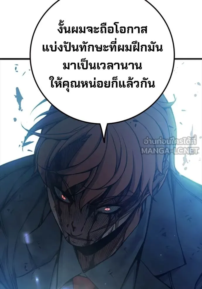 Juvenile Prison เยาวชนคนคุก ตอนที่ 74 page 170