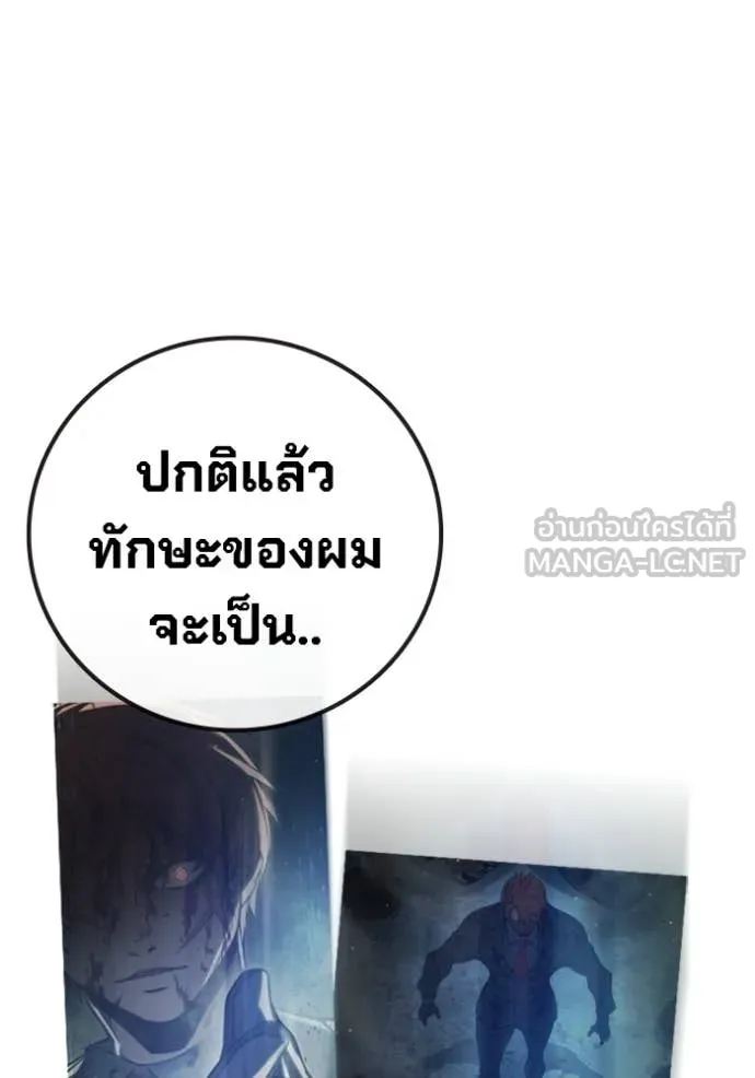 Juvenile Prison เยาวชนคนคุก ตอนที่ 74 page 172