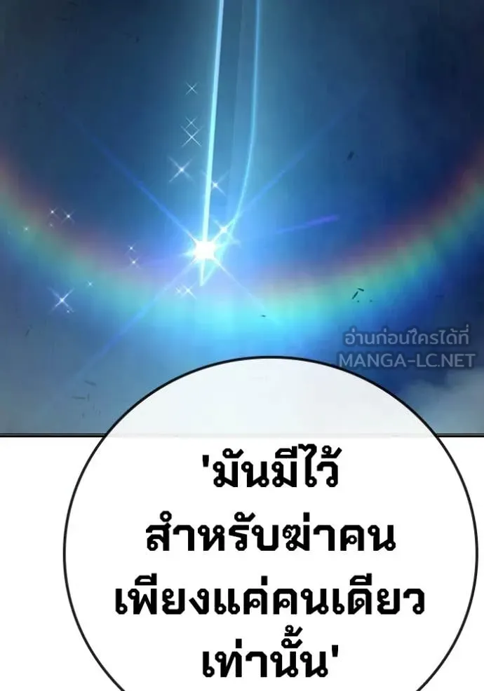 Juvenile Prison เยาวชนคนคุก ตอนที่ 74 page 176
