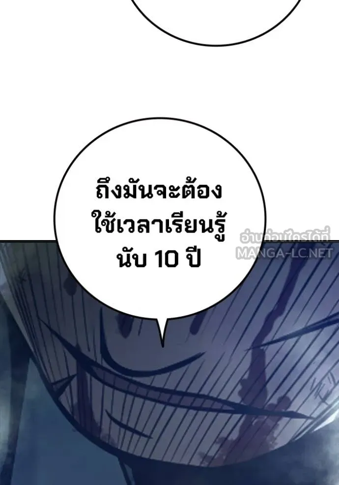 Juvenile Prison เยาวชนคนคุก ตอนที่ 74 page 180