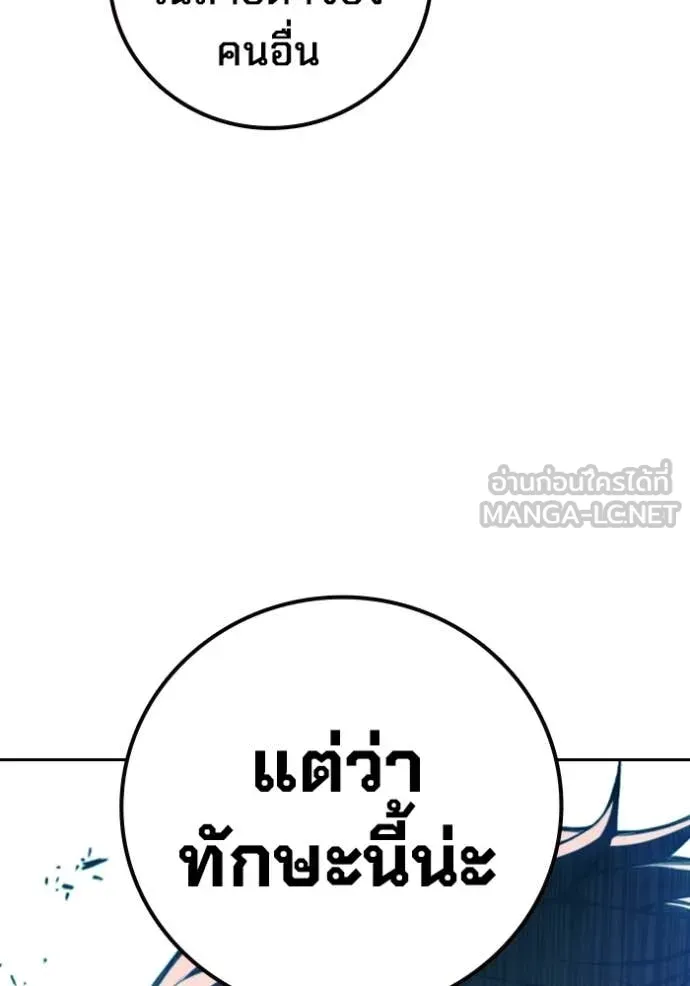 Juvenile Prison เยาวชนคนคุก ตอนที่ 74 page 195