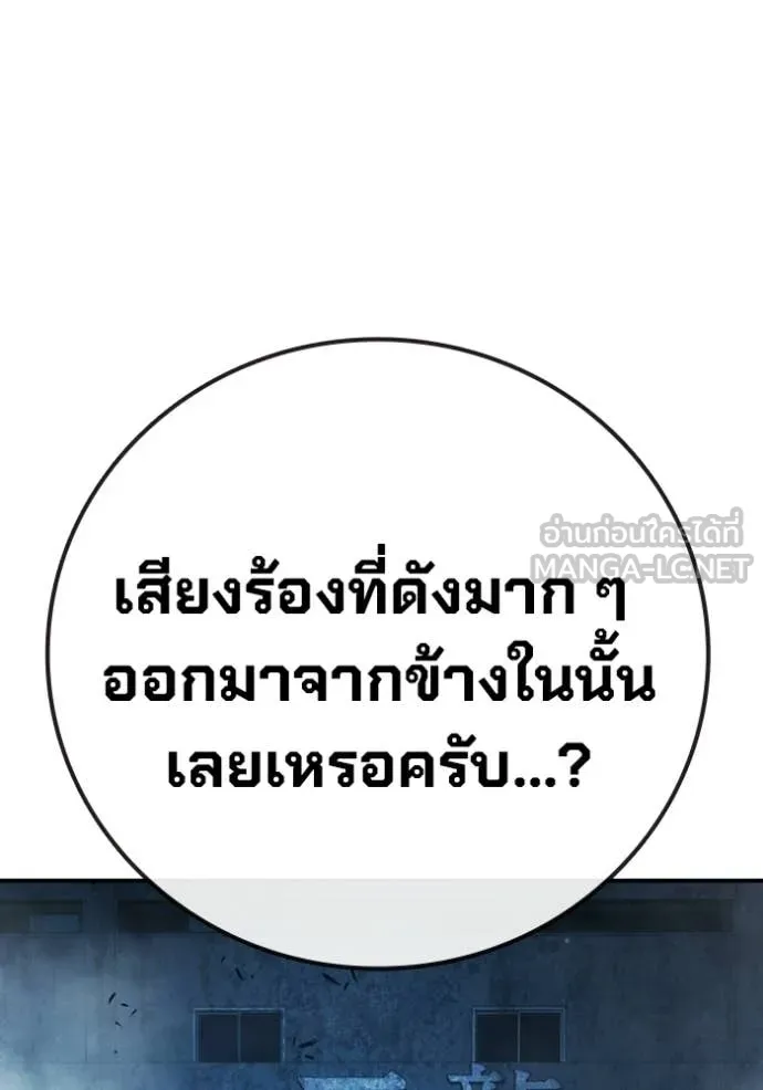 Juvenile Prison เยาวชนคนคุก ตอนที่ 74 page 203