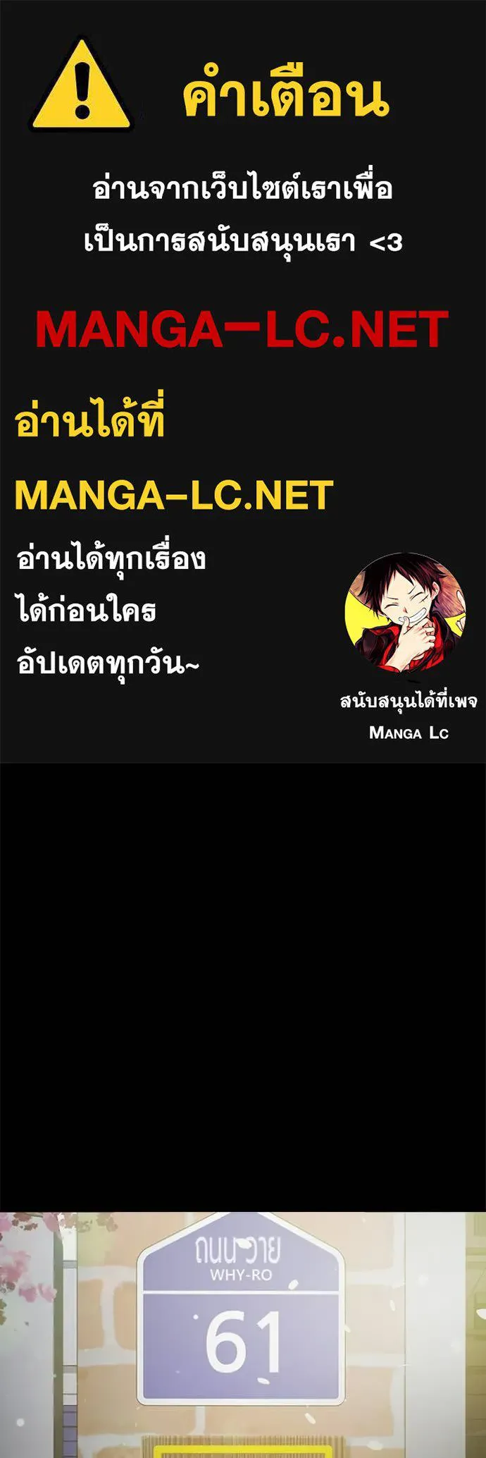 Juvenile Prison เยาวชนคนคุก ตอนที่ 75 page 0