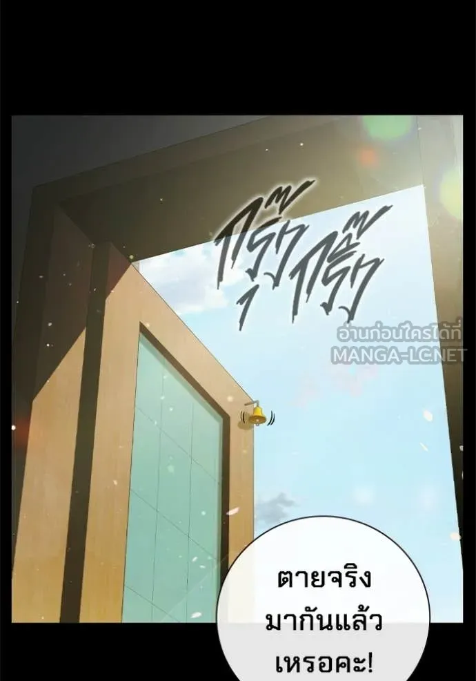 Juvenile Prison เยาวชนคนคุก ตอนที่ 75 page 2