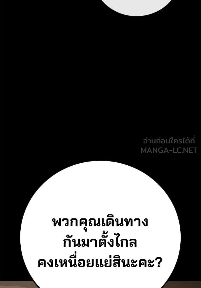 Juvenile Prison เยาวชนคนคุก ตอนที่ 75 page 3